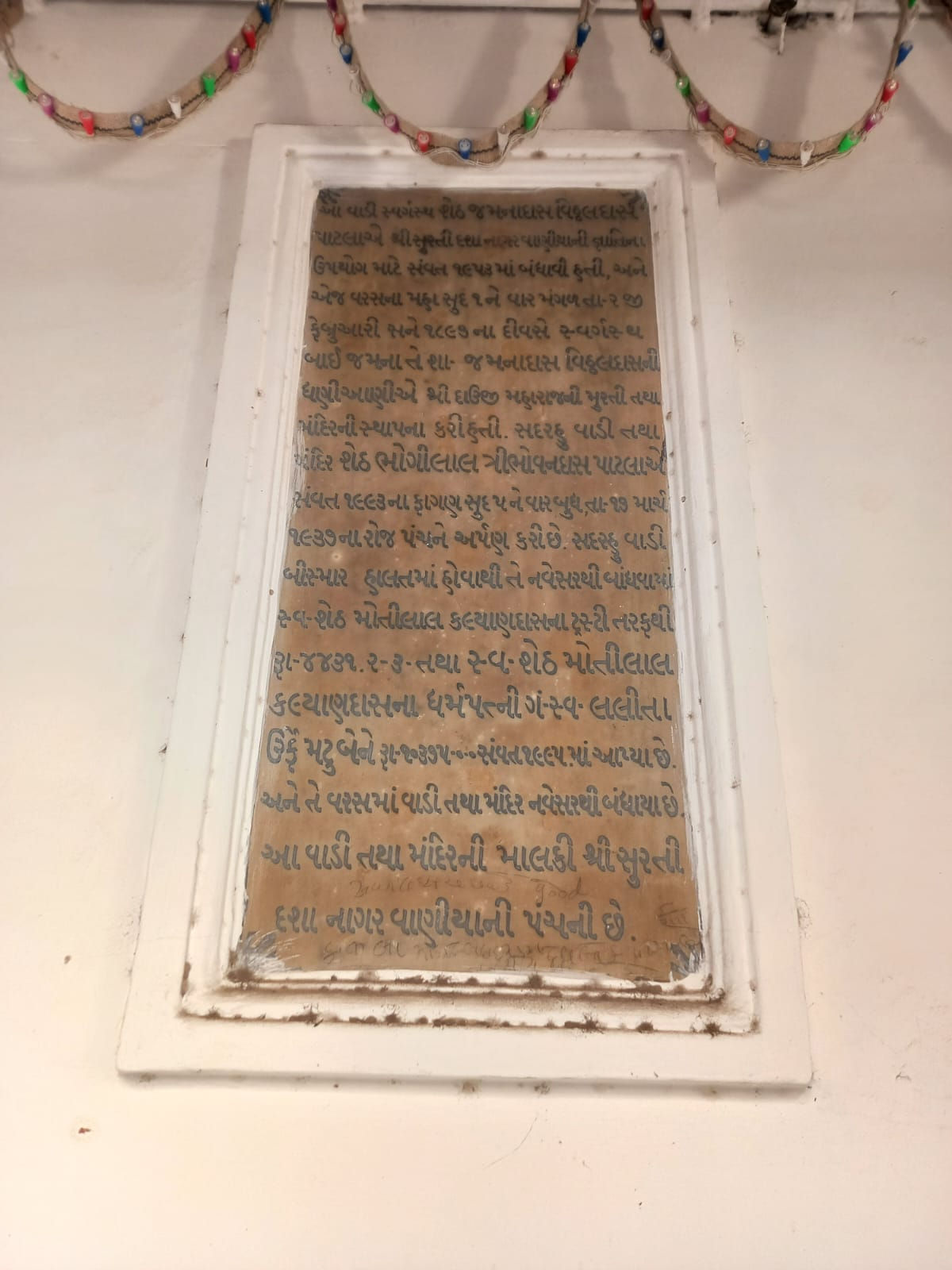 સુરત મહાનગરપાલિકાના અણઘડ વહીવટે ગોપીપુરાના દાઉજીના ખાડાને દાઉદજીના ખાડામાં ફેરવી દીધો 4 - તસવીર