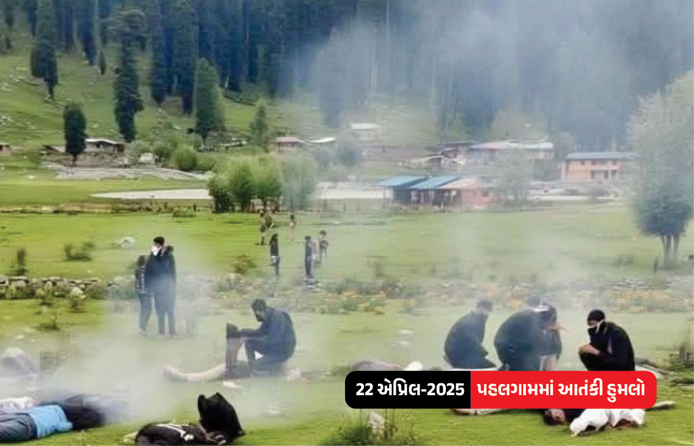 VIDEO : 2025ની 7 સૌથી ભયાનક ઘટનાઓ! ભારતીયો આજીવન નહીં ભૂલી શકે, અમદાવાદમાં પણ સર્જાઈ હતી તારાજી 3 - image