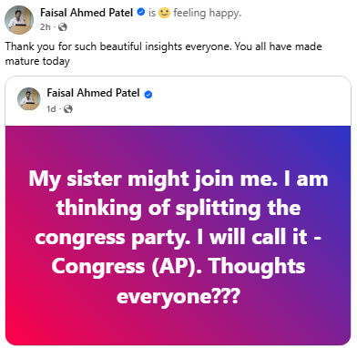 અહેમદ પટેલના પુત્ર ફૈઝલ પટેલે ફેરવી તોળ્યું, કહ્યું- ‘હવે નવી પાર્ટી નહીં બનાવવાનો નિર્ણય લીધો છે’, જાણો મામલો | તેમના પુત્ર ફૈઝલ પટેલે કોંગ્રેસ પાર્ટી વિશે સોશિયલ મીડિયા પોસ્ટ પર સ્પષ્ટતા કરી છે