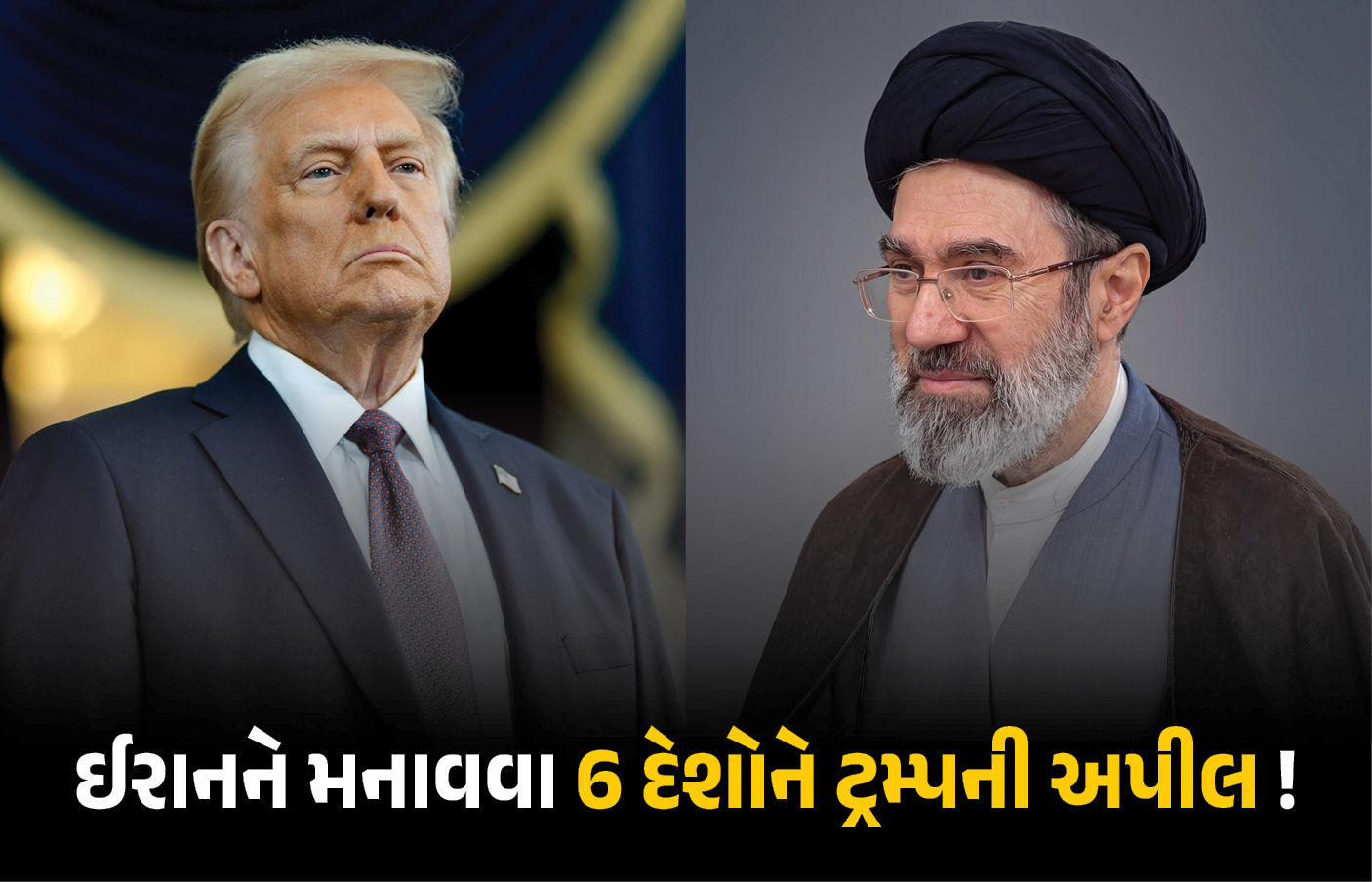 ટ્રમ્પનું નિવેદન: "ડીલ નહીં તો યુદ્ધ!"