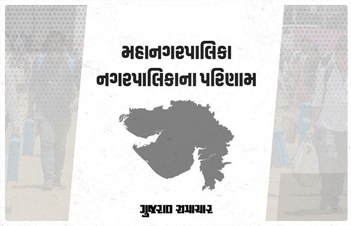 મનપા અને નપાના પરિણામ: અમદાવાદ, સુરત સહિત તમામ 15 મનપામાં ભાજપની જીત, નપામાં પણ દબદબો 1 - image