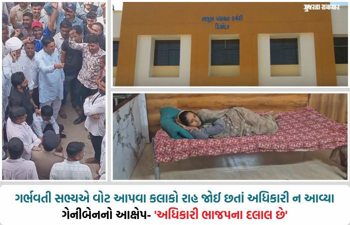 દિયોદરમાં લોકશાહીનું ચીરહરણ? તા. પંચાયતની ચૂંટણી બીજી વખત રદ, અધિકારીના નાટકનો આક્ષેપ 1 - image