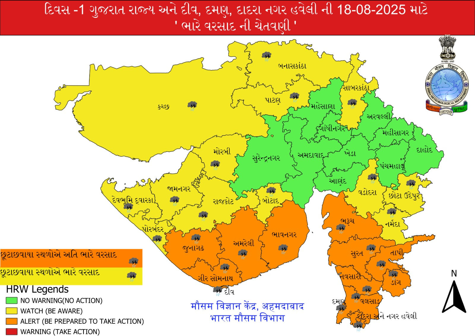 ગુજરાતમાં 6 દિવસ ભારેથી અતિભારે વરસાદની આગાહી, આવતીકાલે 5 જિલ્લામાં રેડ ઍલર્ટ 2 - image