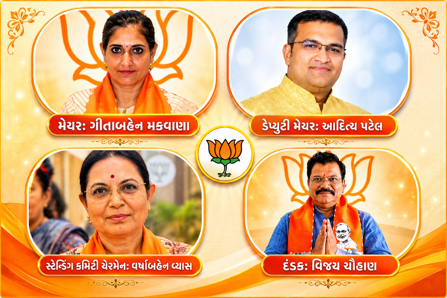 રાજકોટમાં નેહલ શુક્લ અને વડોદરામાં ગીતા મકવાણા મેયર: સુરતમાં છેલ્લી ઘડીએ કોકડું ગૂંચવાયું 2 - image