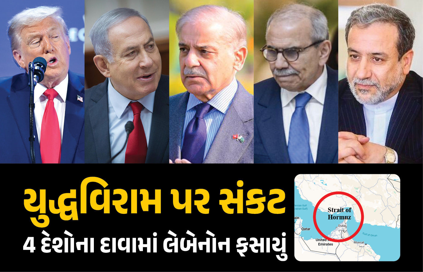 સીઝફાયર પર સસ્પેન્સ વધ્યું! બંને પક્ષ વચ્ચે હવે ક્યાંમુદ્દે પેચ ફસાયો?