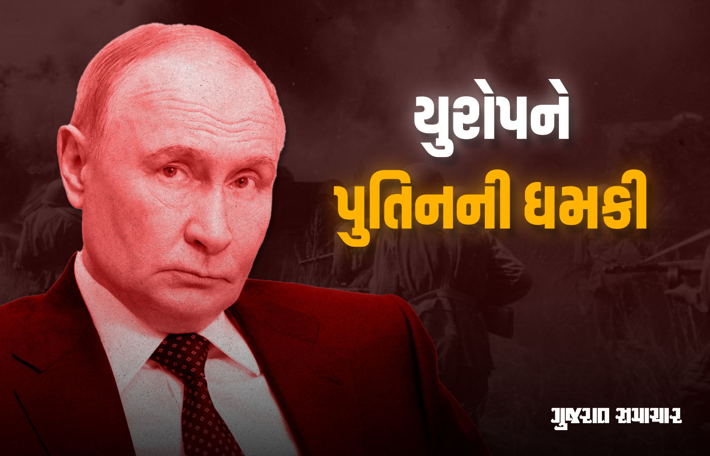 '...તો શાંતિ સમજૂતી માટે પણ કોઈ નહીં બચે, યુરોપ યુદ્ધ ઈચ્છે છે તો અમે તૈયાર', પુતિનની ધમકી 1 - image