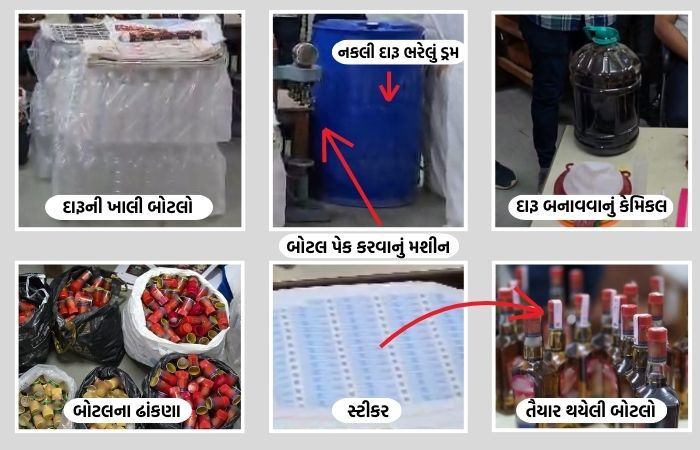 બુટલેગરોને બીજા રાજ્યમાંથી દારૂ લાવવાની ચિંતા જ નહીં!, અમદાવાદમાં જ બને છે નકલી દારૂ, ફેક્ટરી ઝડપાઈ 2 - image
