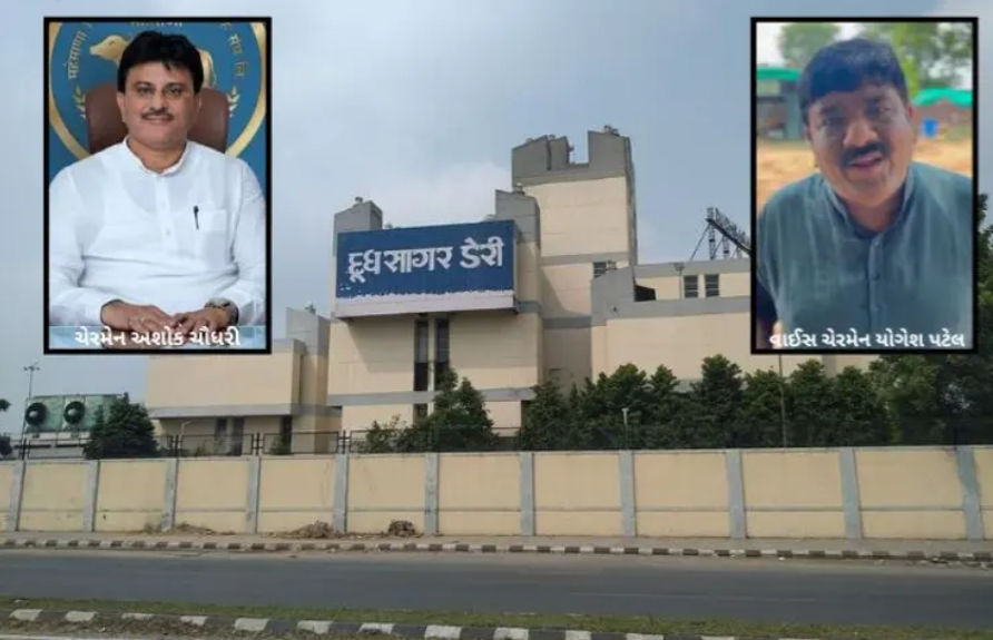 Dudhsagar Dairy slapgate the story behind milk powder purchase despite existing bulk stock