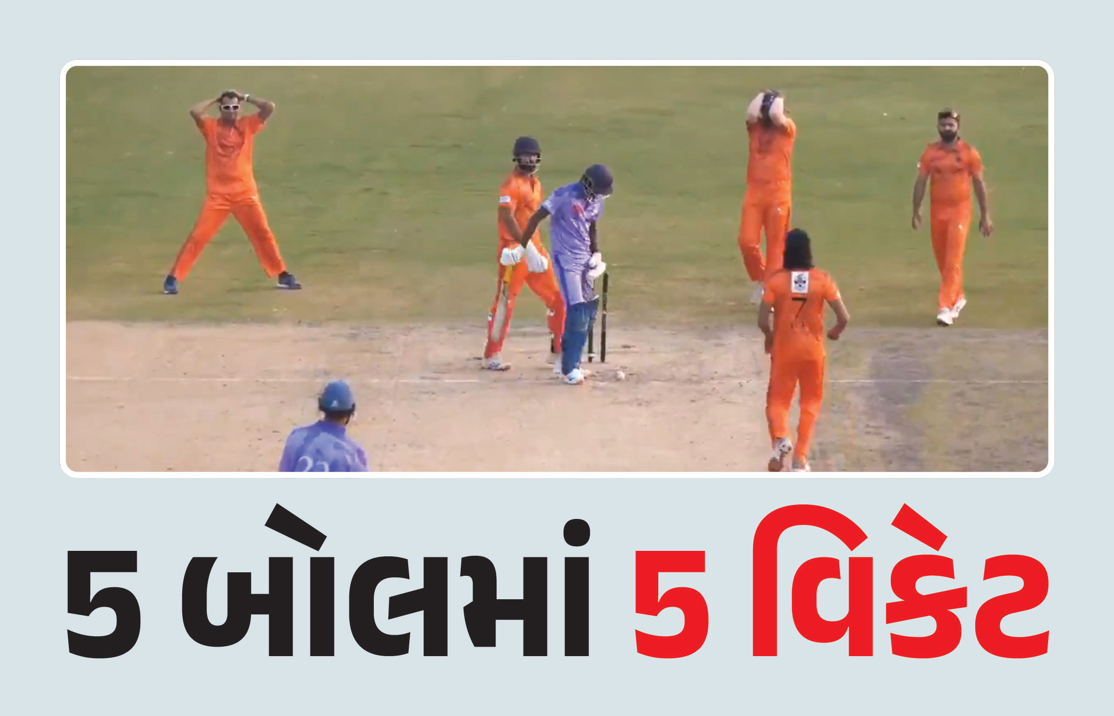 VIDEO : 5 બોલમાં 5 વિકેટ... IPLના આ ખતરનાક બોલરે ફરી મચાવ્યો હાહાકાર 1 - image