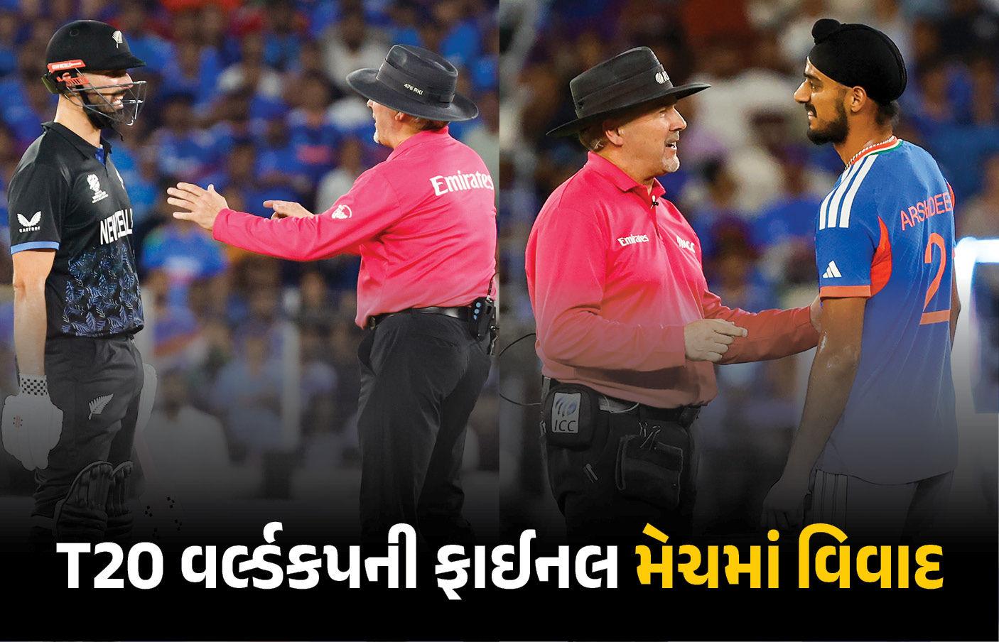 T20 વર્લ્ડકપની ફાઈનલ મેચમાં વિવાદ, અર્શદીપ-મિચેલ વચ્ચે ઉગ્ર બોલાચાલી, જુઓ VIDEO 1 - image