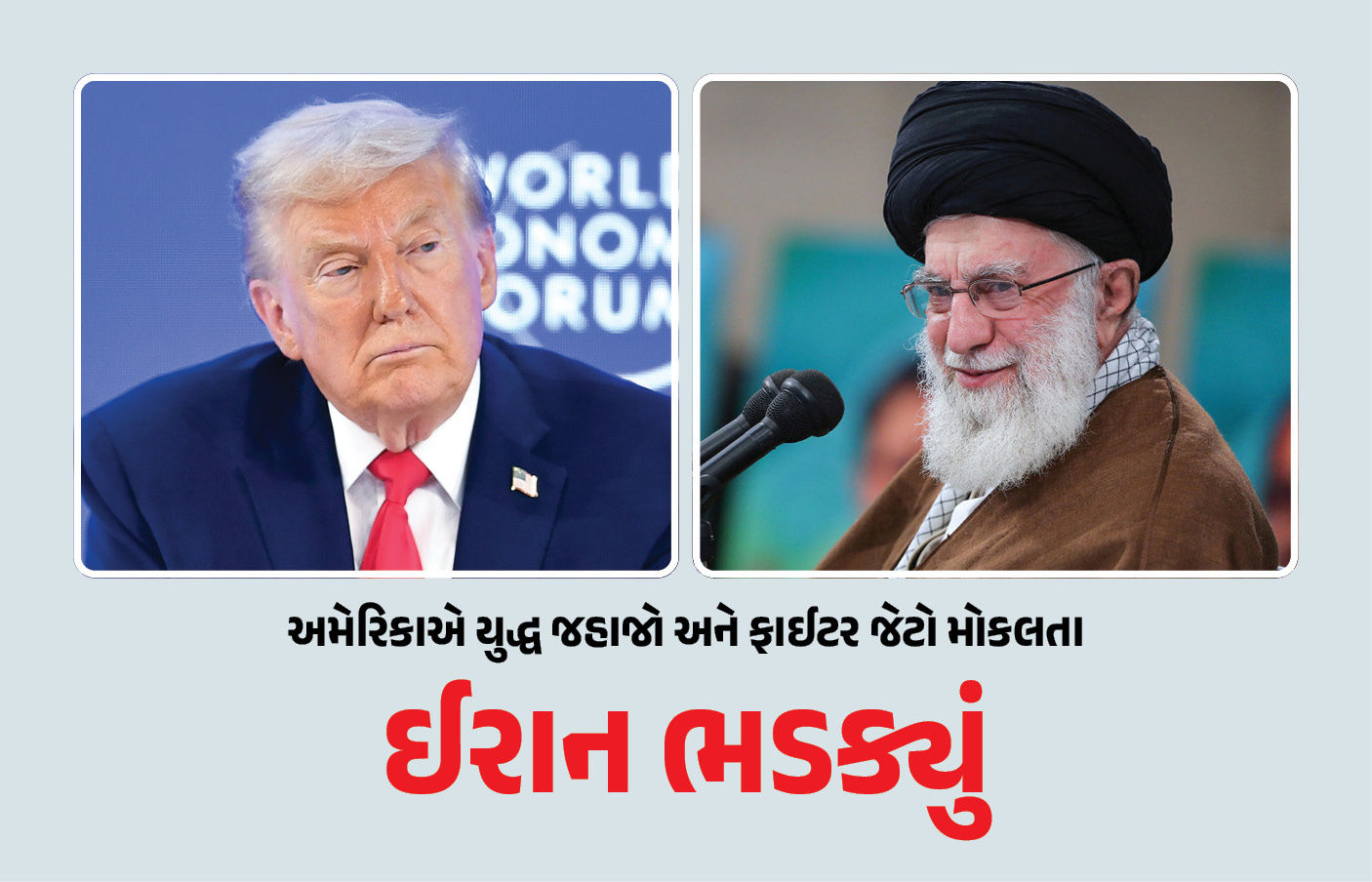 ‘અમેરિકા હુમલો કરશે તો...’ મિડલ ઈસ્ટમાં ટ્રમ્પે સેના તહેનાત કરતા ઈરાન ભડક્યું, આપી ધમકી 1 - image