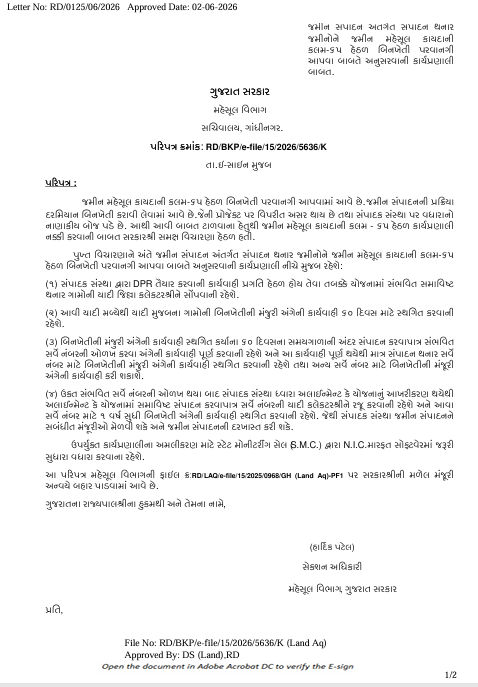 ગુજરાત સરકારે જમીન સંપાદનમાં નડતો કાંટો કાઢ્યો, બિનખેતી (NA) કરવા માટે નવી કાર્યપ્રણાલી કરી જાહેર | Gujarat Government Revenue Department NA New procedure for land acquisition Non Agricultural ગુજરાત સરકારે જમીન સંપાદનમાં નડતો કાંટો કાઢ્યો, બિનખેતી (NA) કરવા માટે નવી કાર્યપ્રણાલી કરી જાહેર | Gujarat Government Revenue Department NA New procedure for land acquisition Non Agricultural