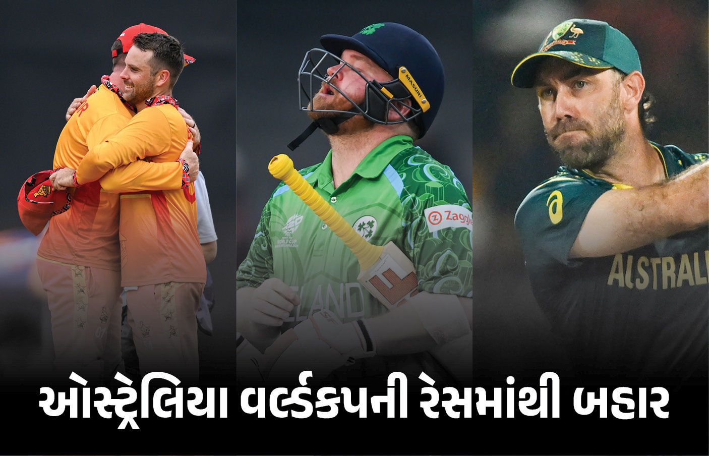 T20 વર્લ્ડ કપમાં મોટો ઉલટફેર, ઝિમ્બાબ્વેએ સુપર-8માં એન્ટ્રી મારી, ઓસ્ટ્રેલિયા બહાર 1 - image