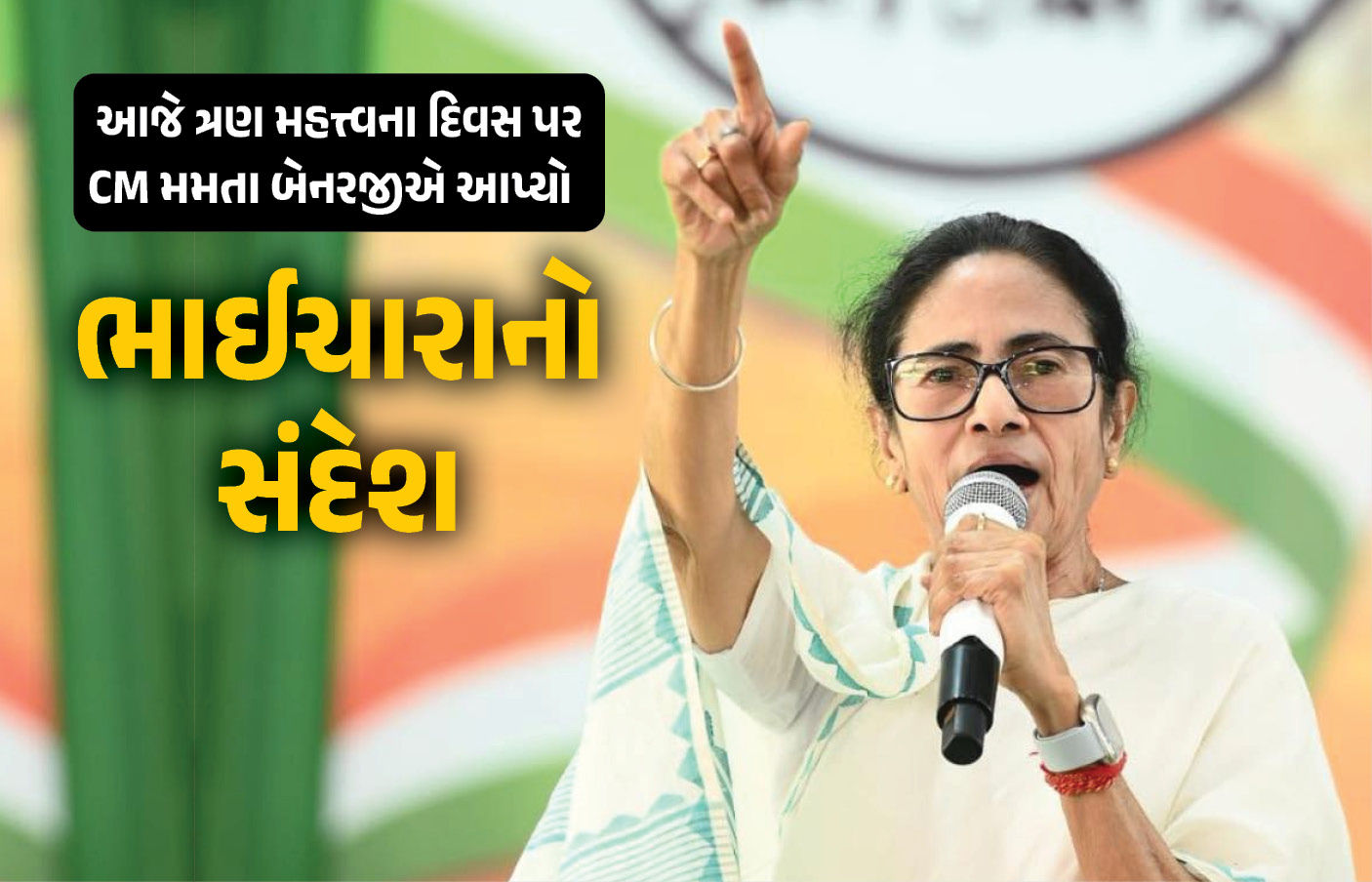 બાબરી મસ્જિદ નિર્માણ વિવાદ વચ્ચે મમતા બેનર્જીનું નિવેદન, કહ્યું- 'નફરત ફેલાવનારા સામે લડાઈ ચાલુ રહેશે' 1 - image