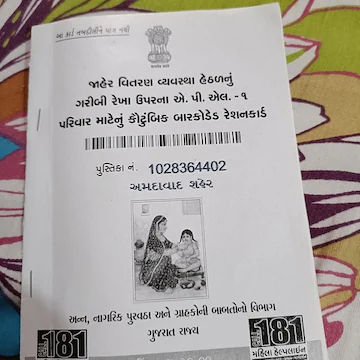ચૂંટણીઓ પૂર્ણ થતા જ સરકાર ફરી જાગી રેશનિંગ દુકાનદારો પર સરકારી અનાજ માટે CBDC કરાવવા દબાણ 1 - image