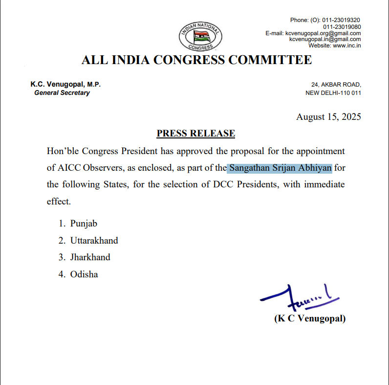 કોંગ્રેસે 4 રાજ્યો માટે AICC નિરીક્ષકોની કરી નિમણૂક, ગુજરાતના 10થી વધુ નેતાઓને જવાબદારી 2 - image