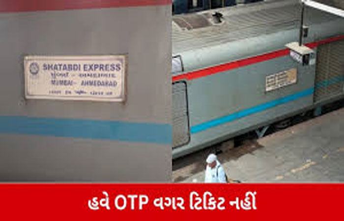 મુંબઈ-અમદાવાદ શતાબ્દી એક્સપ્રેસ ટ્રેનની તત્કાલ ટિકિટ માટે ઓટીપી સિસ્ટમ શરૃ કરાશે 1 - image