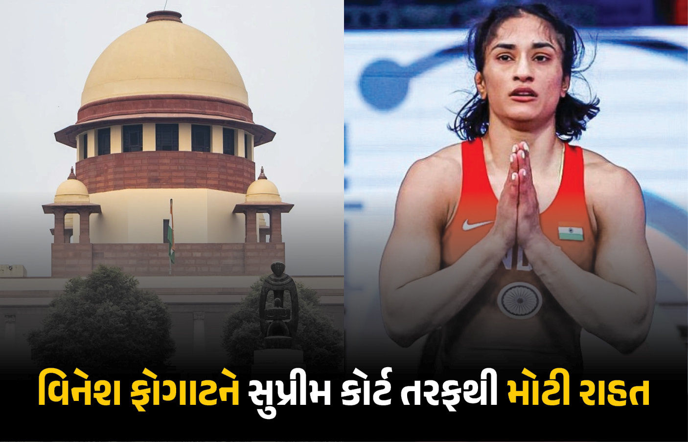 વિનેશ ફોગાટ એશિયન ગેમ્સ ટ્રાયલ્સમાં ભાગ લેવા સુપ્રીમ કોર્ટની મંજૂરી, જો કે ડોપિંગ ટેસ્ટ ચૂકી જવા બદલ ઉઠાવ્યા ગંભીર સવાલ 1 - image