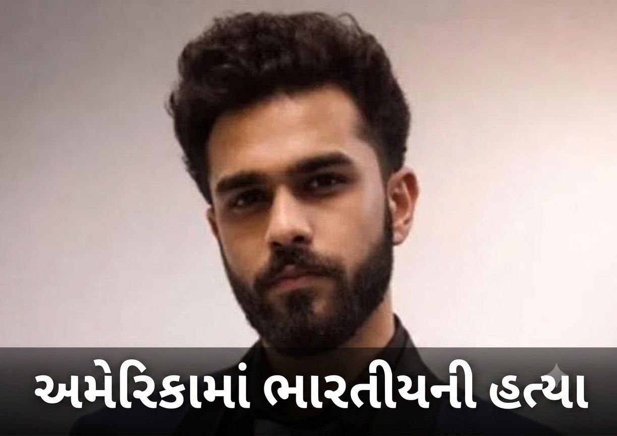 'માથામાં 3 ગોળીઓ મારી અને...', અમેરિકામાં ભારતીય યુવકની હત્યા, બહેને કર્યો મોટો દાવો 1 - image
