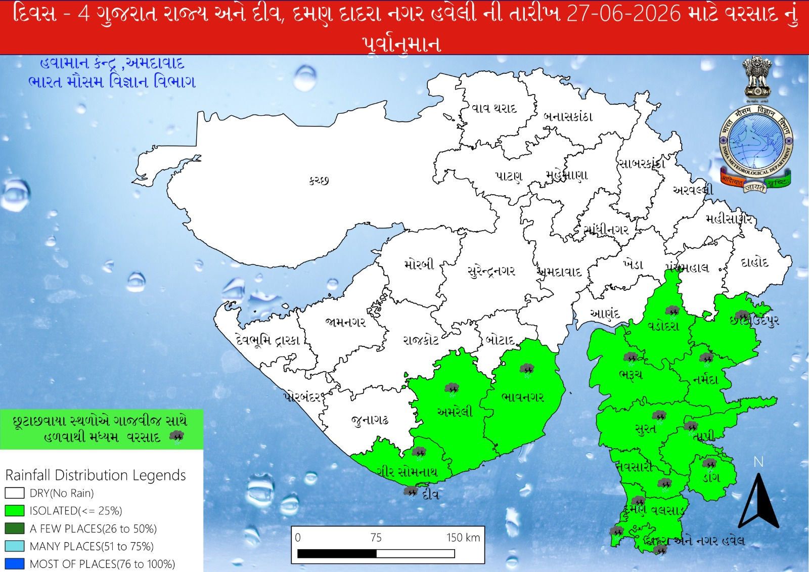સૌરાષ્ટ્ર અને દક્ષિણ ગુજરાતમાં ભારે વરસાદનું એલર્ટ, આગામી 7 દિવસ પવન અને ગાજવીજ સાથે વરસાદી માહોલ રહેશે 5 - image