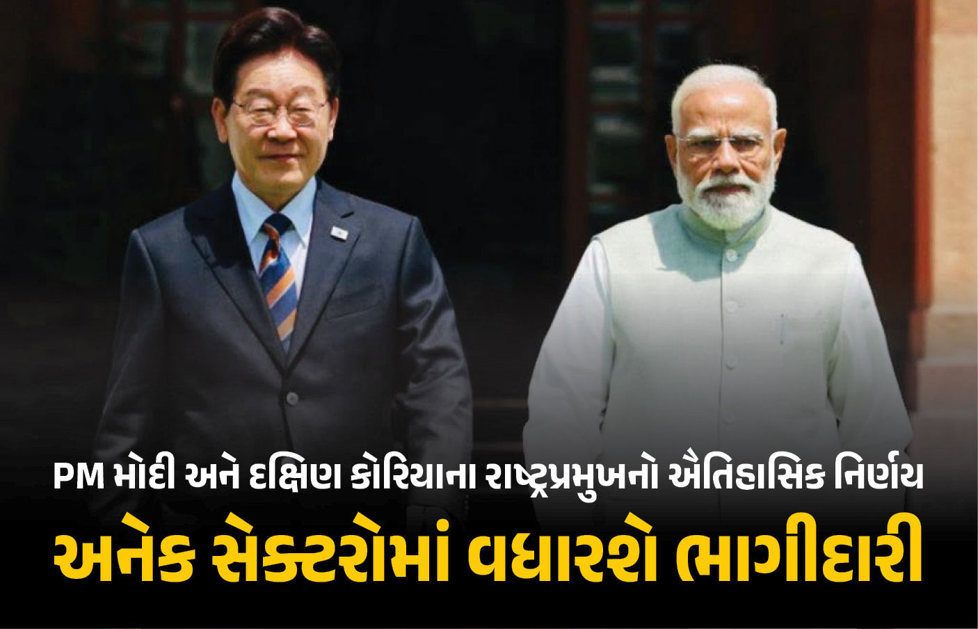 PM મોદી અને દક્ષિણ કોરિયાના પ્રમુખ લીની વચ્ચે દ્વિપક્ષીય બેઠક, K-Pop અને ગેમિંગ ક્ષેત્રે નવા યુગની શરૂઆત