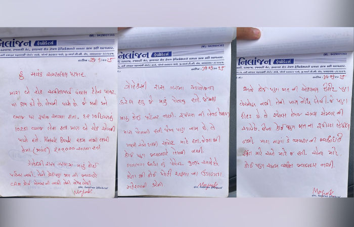 'નાણાંની જવાબદારી ફકત મારી જ હતી', અમદાવાદમાં ગરબા આયોજકે જીવન ટૂંકાવ્યું, સ્યુસાઈડ નોટ પણ મળી આવી 2 - image