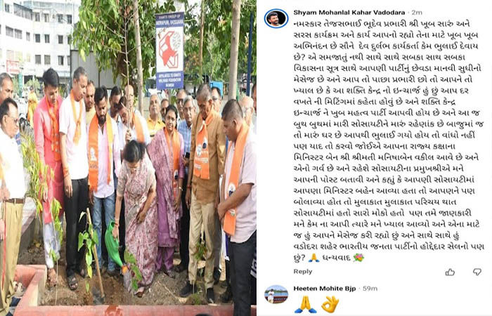 સુશાસનના 12 વર્ષના માનમાં વૃક્ષારોપણના કાર્યક્રમમાં મંત્રી અને તેમના હજુરિયા હાજર : મજૂરીયા કાર્યકર્તાઓની બાદબાકી 2 - image