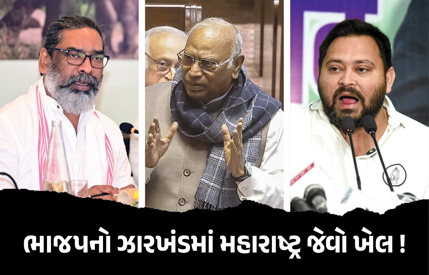 વધુ એક રાજ્યમાં મહારાષ્ટ્ર જેવો 'ખેલ' કરશે ભાજપ! કોંગ્રેસનું ગઠબંધન તૂટે તેવી અટકળો તેજ 1 - image