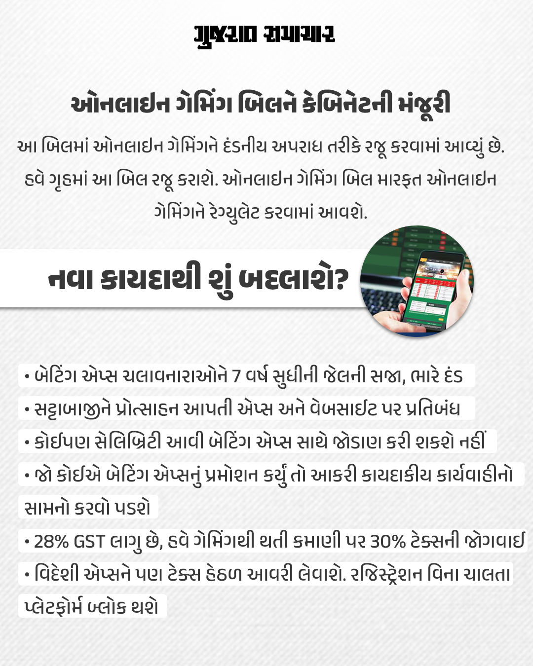કેન્દ્રીય કેબિનેટ બેઠકમાં લેવાયા મોટા નિર્ણયો, કોટા-બુંદી એરપોર્ટ અને કટક-ભુવનેશ્વરમાં 6 લેન રિંગ રોડને મંજૂરી 2 - image