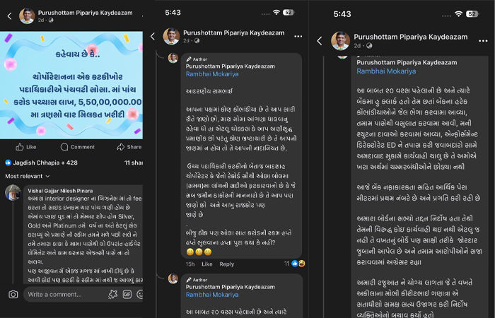 રાજકોટના સામાજિક અગ્રણી પરષોત્તમ પીપળીયા અને સાંસદ રામ મોકરિયા વચ્ચે સોશિયલ મીડિયા 'વોર' 2 - image