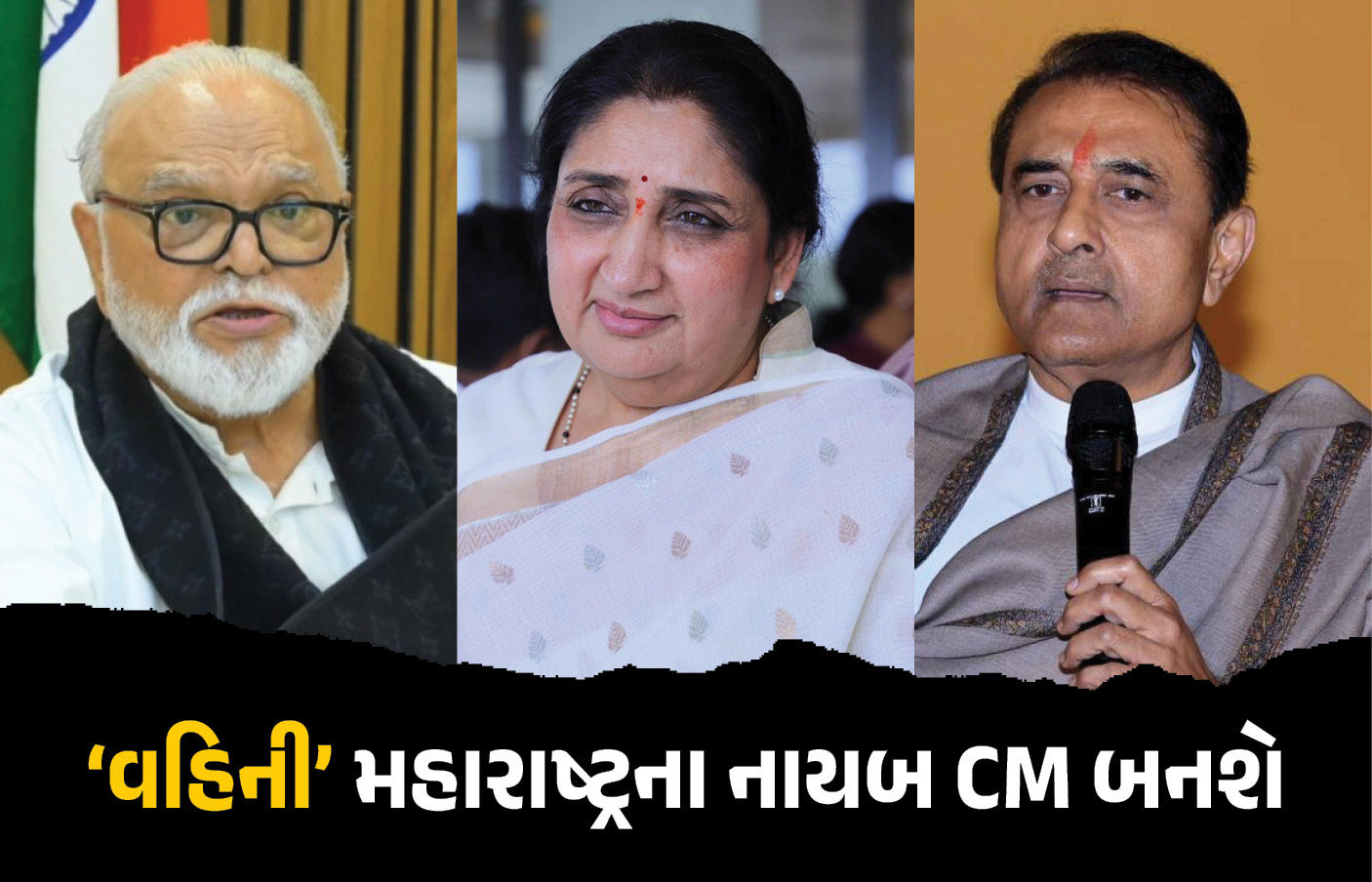 અજિત પવારના પત્ની સુનેત્રા બનશે મહારાષ્ટ્રના ડેપ્યુટી CM? NCPના દિગ્ગજ નેતાઓએ કરી મુલાકાત 1 - image