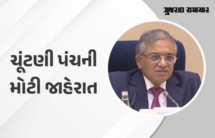 ગુજરાત સહિત દેશના 12 રાજ્યમાં શરુ થશે SIRનો બીજો તબક્કો, ચૂંટણી પંચની મોટી જાહેરાત 1 - image