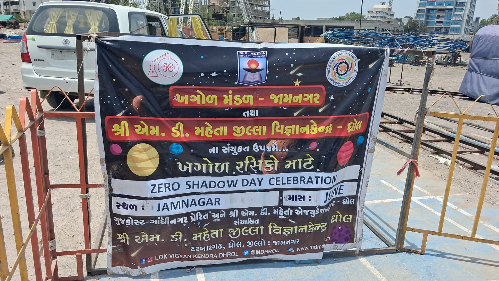 જામનગરમાં આજે પડછાયો થયો ગાયબ! અદ્ભુત ખગોળીય ઘટનાની જમીન પર જોવા મળી અસર 4 - image