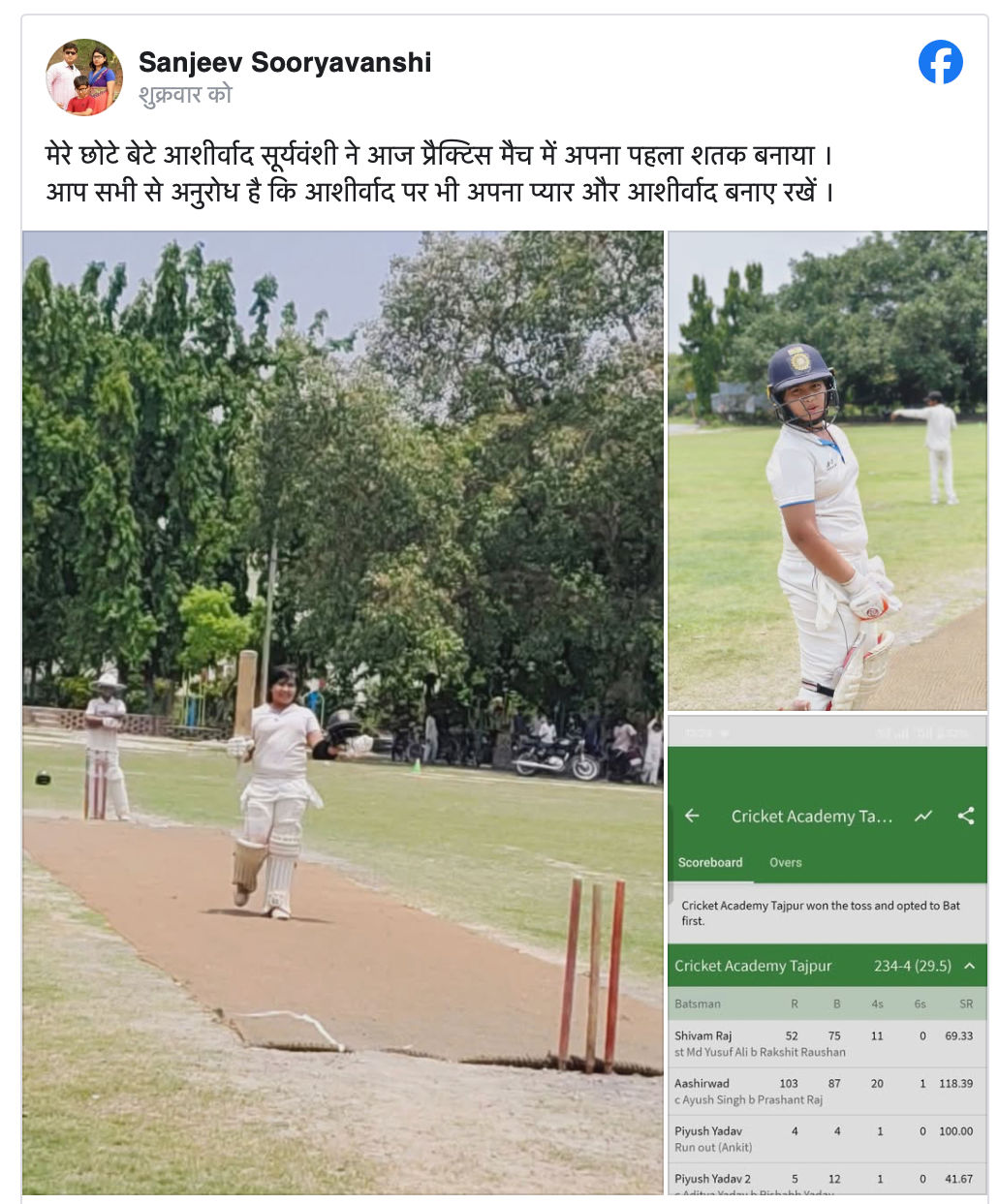 20 ચોગ્ગા અને 1 છગ્ગા સાથે સદી... વૈભવ સૂર્યવંશી બાદ હવે તેનો 10 વર્ષનો ભાઈ પણ ચર્ચામાં! 2 - image