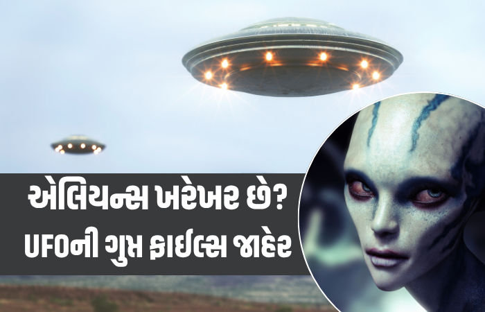 અમેરિકાએ UFOની ગુપ્ત ફાઈલ્સ જાહેર કરી, પૃથ્વીથી લઈને ચંદ્ર સુધી રહસ્યમયી વસ્તુના પુરાવા 1 - image