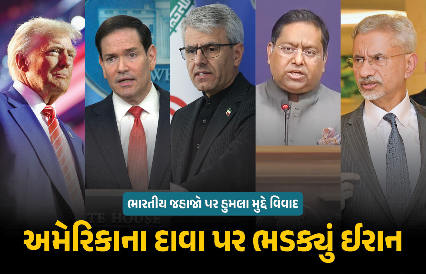 ઈરાનનો આરોપ: અમેરિકાએ ભારતીય જહાજો પર હુમલો કરી ત્રણ ભારતીયોની હત્યા કરી