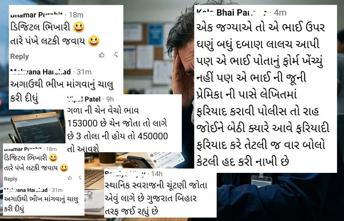 'ગુજરાત બિહાર તરફ જઈ રહ્યું છે...', શેરી-મહોલ્લા બાદ હવે સોશિયલ મીડિયા પર જનતાએ લીધા નેતાઓના ક્લાસ 3 - image