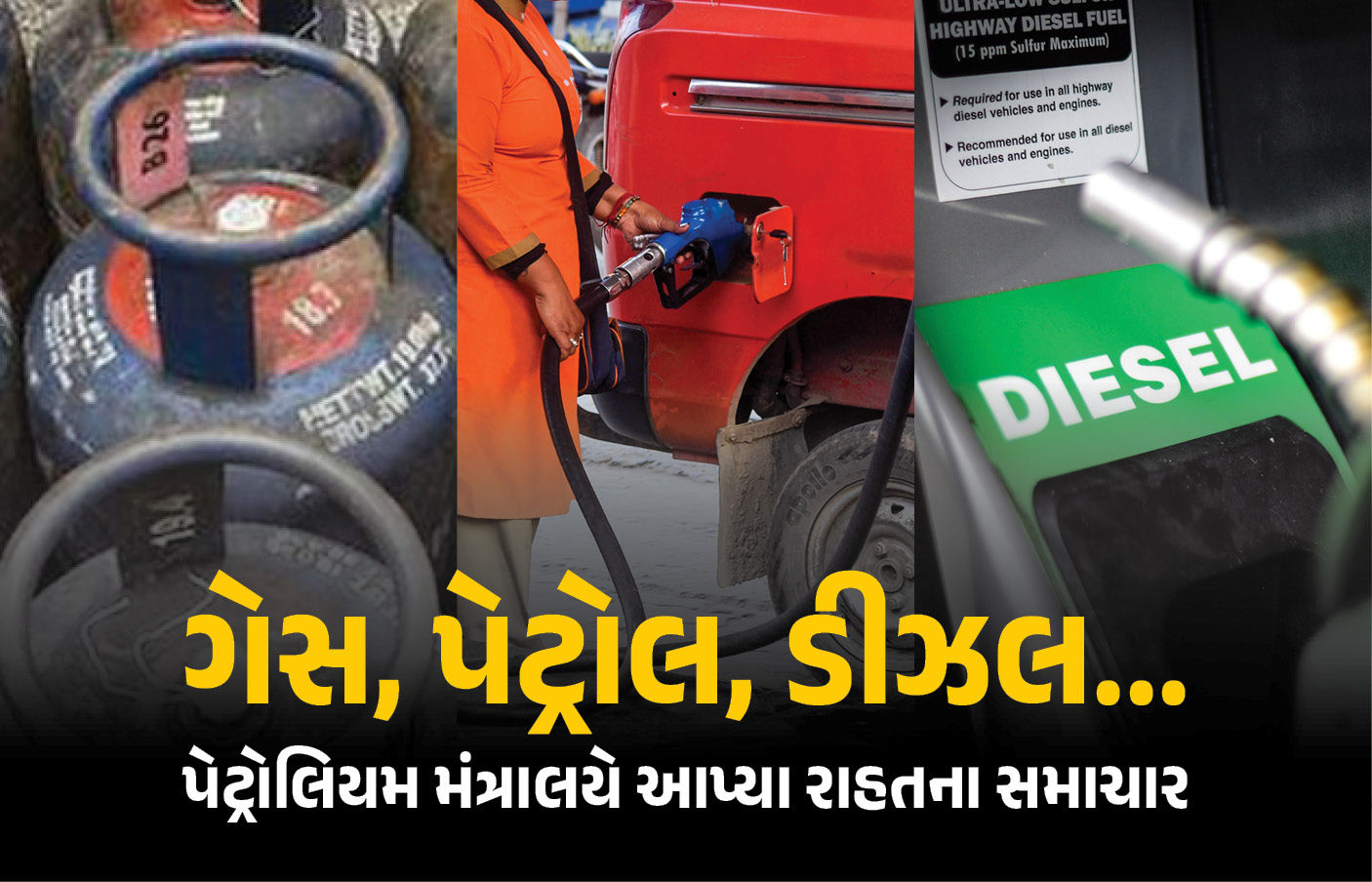 કોમર્શિયલ LPG સિલિન્ડરને લઈને કેન્દ્રનો મોટો નિર્ણય, હોટલ-રેસ્ટોરન્ટને મળશે રાહત 1 - image