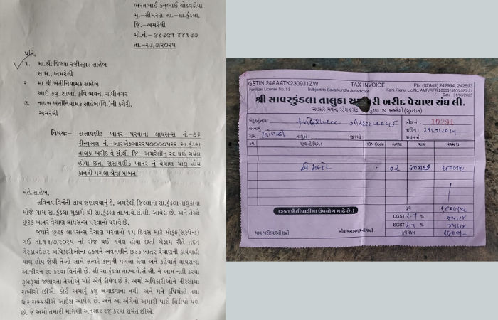 અમરેલી: યુરિયા સાથે અન્ય ખાતર ફરજિયાત આપવાનો વિવાદ, ખરીદ-વેચાણ સંઘનું લાઇસન્સ રદ 2 - image