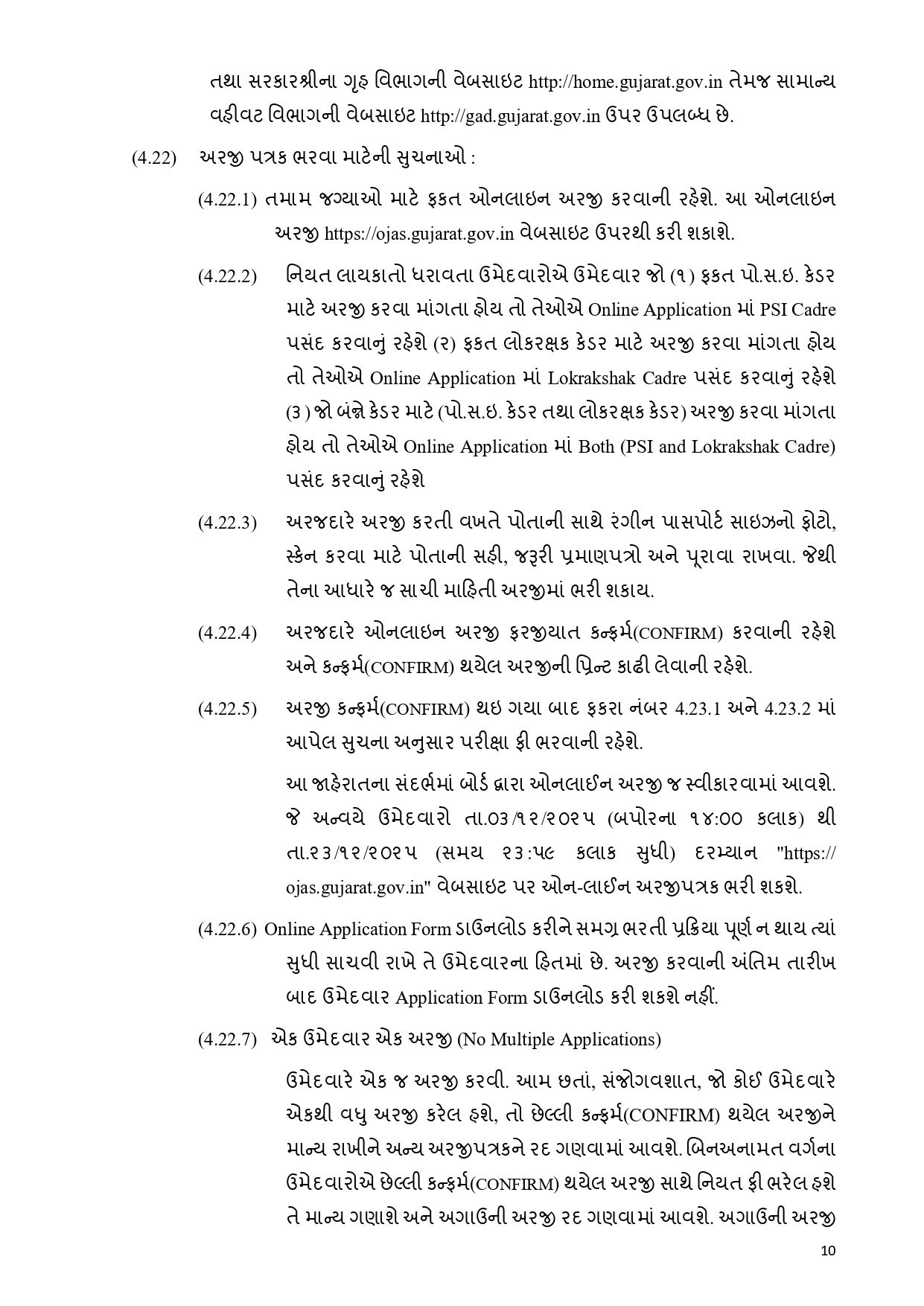 ગુજરાત પોલીસ વિભાગમાં PSI અને LRDની ભરતીને લઈને મહત્ત્વના સમાચાર, કાલે ફોર્મ ભરવાની અંતિમ તારીખ 11 - image