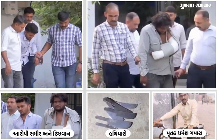 ધર્મેશ ગમારા હત્યાકાંડ: ધંધુકામાં લોખંડી બંદોબસ્ત, 125 સામે ગુનો નોંધાયો; SITની રચના 1 - image