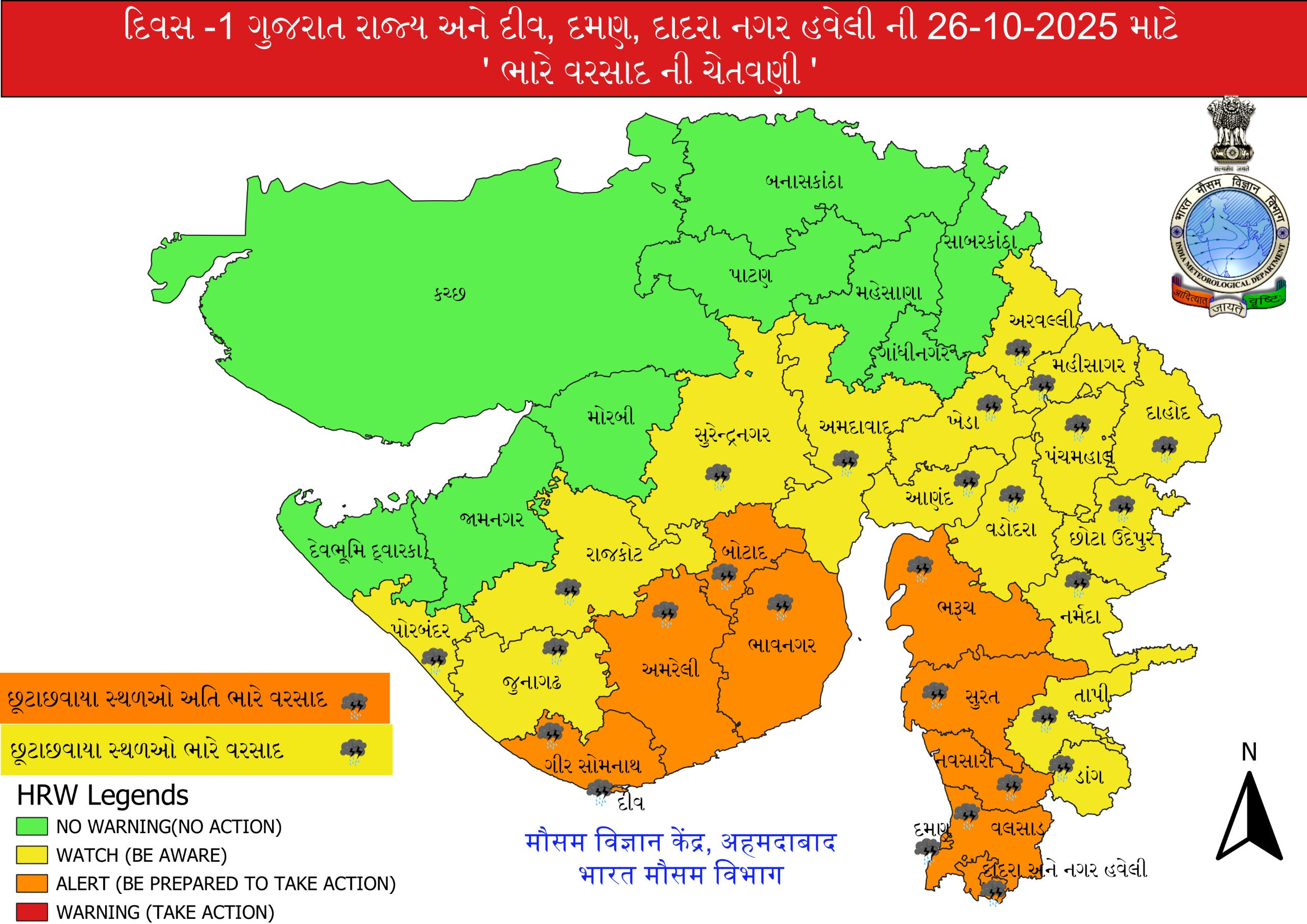 સૌરાષ્ટ્ર-દક્ષિણ ગુજરાતમાં 4 દિવસ કમોસમી ભારે વરસાદની આગાહી, આજે 8 જિલ્લામાં રેડ ઍલર્ટ 3 - image