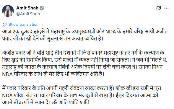 અજિત પવારના નિધનથી મહારાષ્ટ્રના રાજકારણમાં શોકની લહેર, NCP નેતાઓ કેમેરા સામે જ રડી પડ્યા 6 - image