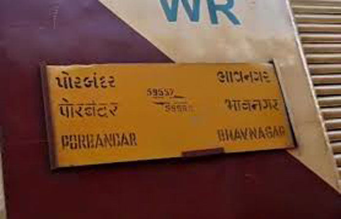 30મીથી ભાવનગર-પોરબંદર ટ્રેન રાણાવાવ રેલવે સ્ટેશન સુધી દોડશે 1 - image