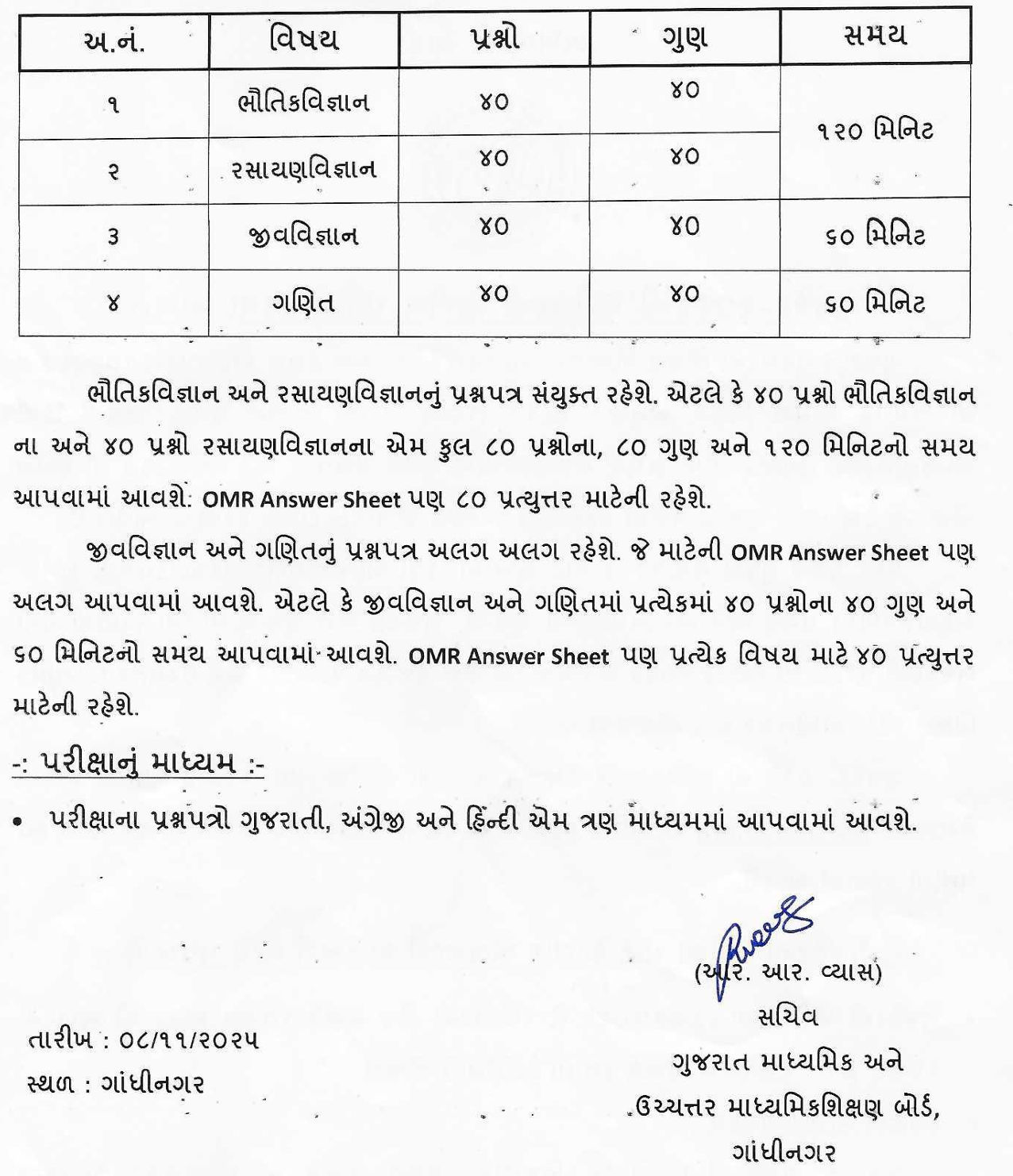 GUJCET 2026ની પરીક્ષાના ફોર્મ ભરાવવાના આજથી શરુ, જાણો રજિસ્ટ્રેશનની પ્રક્રિયા અને છેલ્લી તારીખ 4 - image