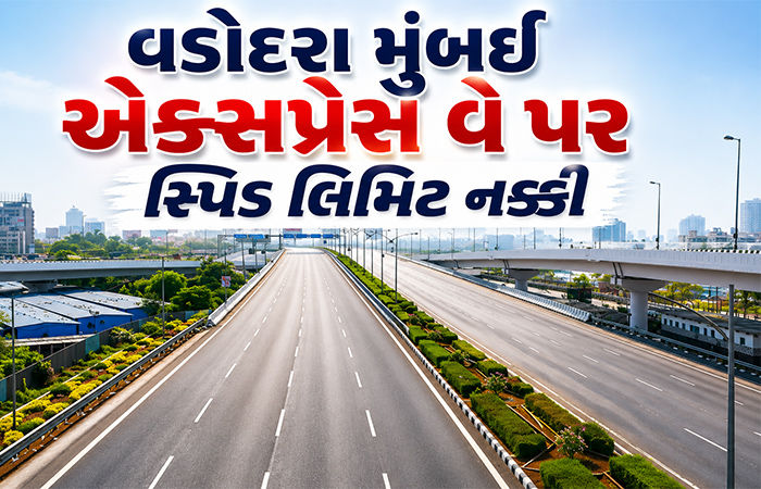 વડોદરા-મુંબઈ એક્સપ્રેસ-વે પર હવે મળશે સ્પિડ લિમિટના મેમો!
