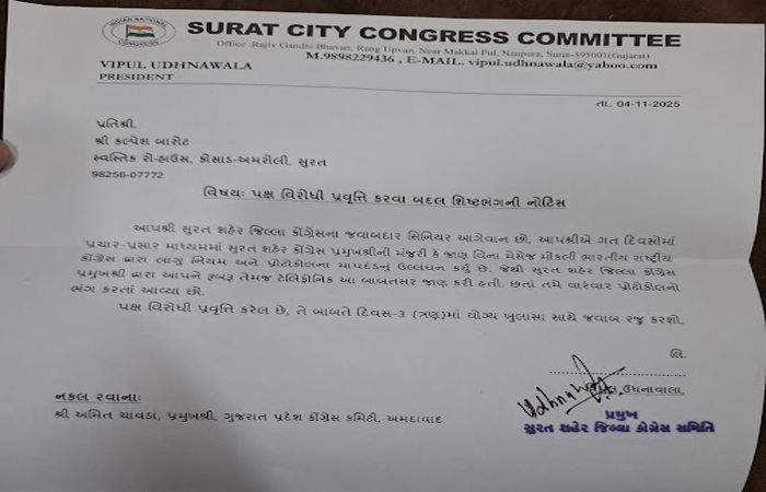 સુરત કોંગ્રેસના પ્રવક્તાને પ્રોટોકોલનો ભંગ અને પક્ષ વિરોધી પ્રવૃત્તિ માટે શહેર પ્રમુખની નોટિસ 2 - image