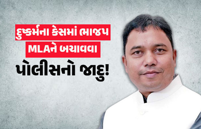 ઉલટા ચોર કોતવાલ કો દંડે! ફરાર ભાજપ MLA ગજેન્દ્રને બચાવવા મહિલા સામે હત્યાના પ્રયાસનો ગુનો દાખલ 1 - image