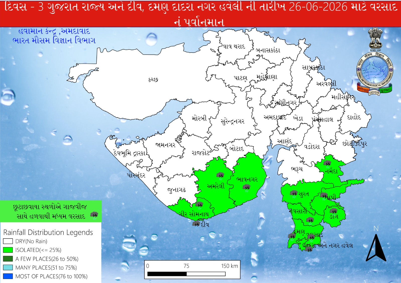 સૌરાષ્ટ્ર અને દક્ષિણ ગુજરાતમાં ભારે વરસાદનું એલર્ટ, આગામી 7 દિવસ પવન અને ગાજવીજ સાથે વરસાદી માહોલ રહેશે 4 - image