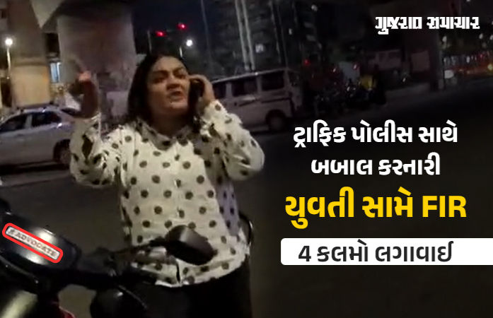 અમદાવાદ લાફાકાંડમાં વળાંક, પોલીસને ગાળો આપનારી મહિલા સામે બીજી FIR, શ્યામલ ચાર રસ્તા કેસમાં કાર્યવાહી 1 - image